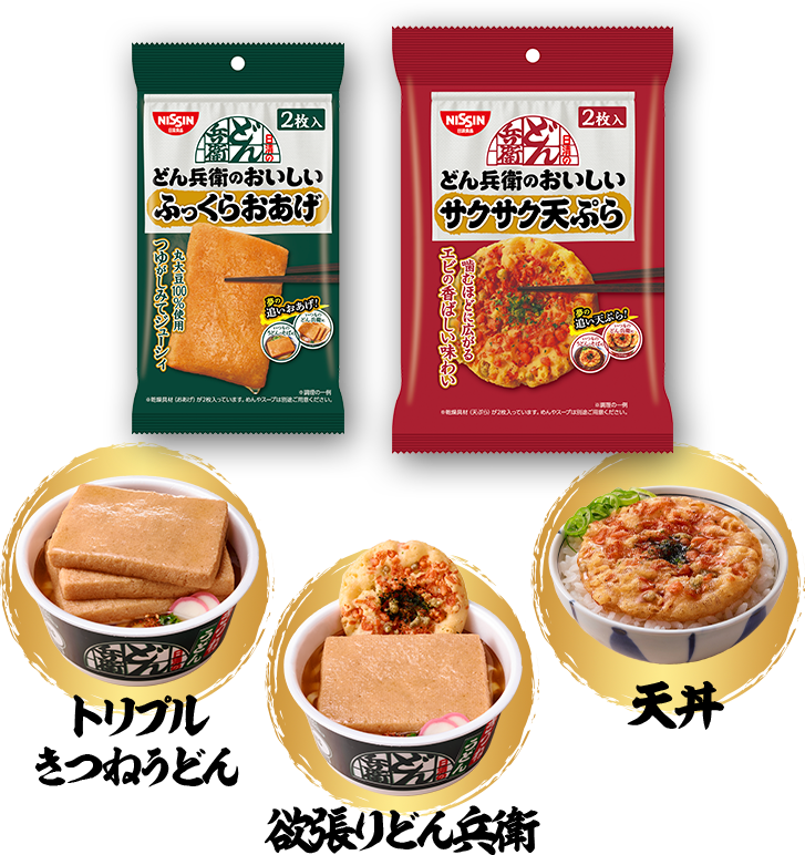 もっちり太うどんを使ったレシピ