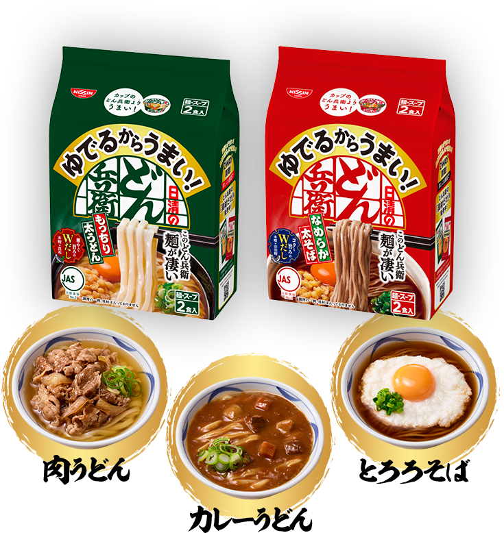 もっちり太うどんを使ったレシピ