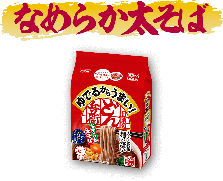もっちり太うどんを使ったレシピ