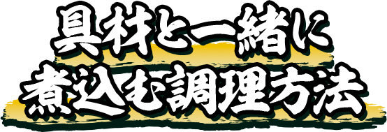 もっちり太うどんを使ったレシピ