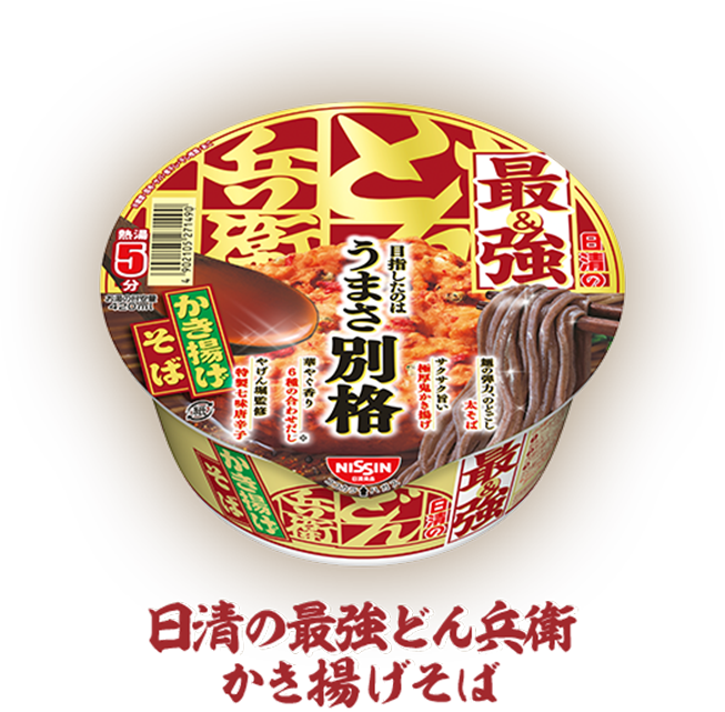 日清の最強どん兵衛かき揚げそば