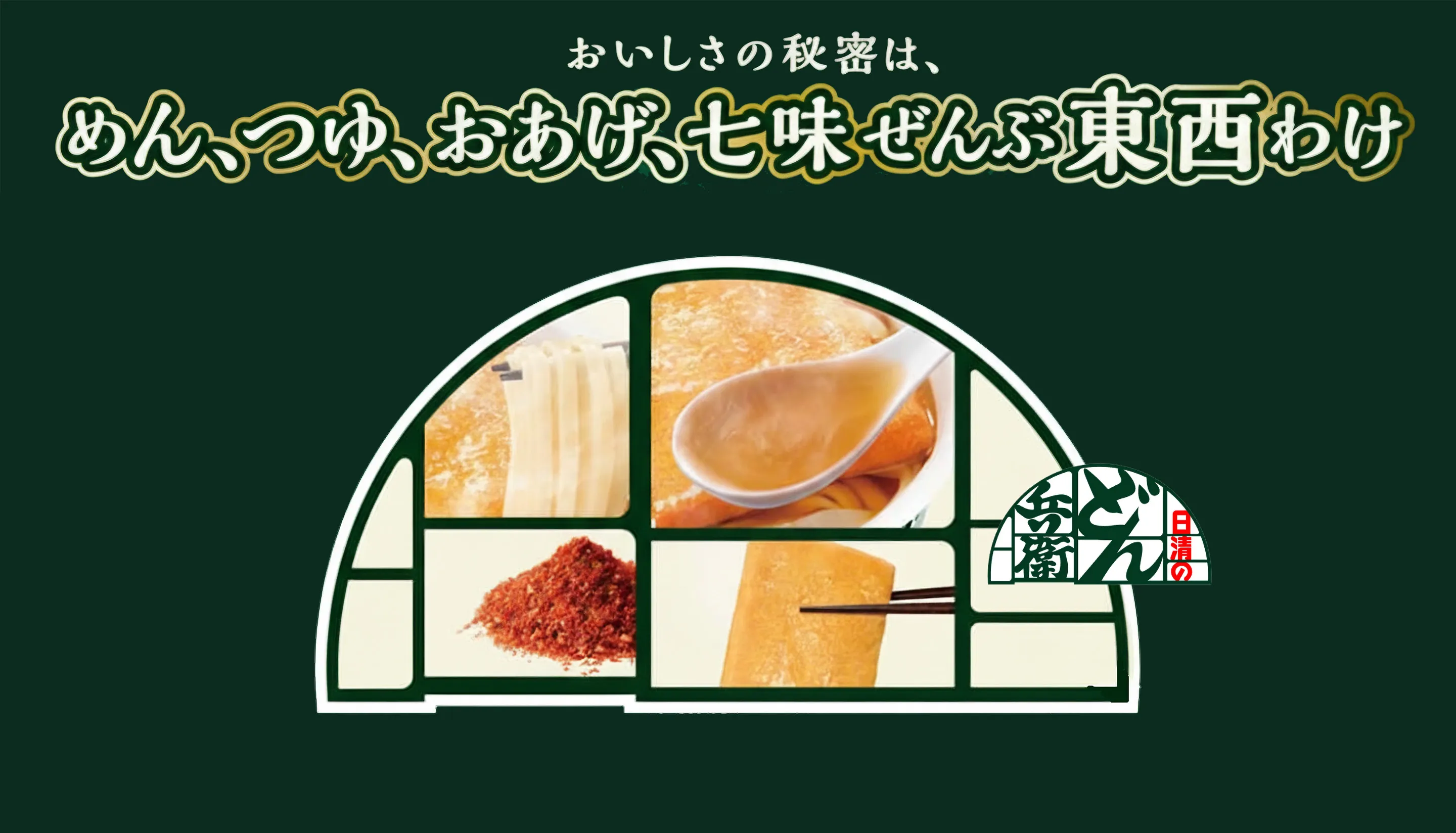 どんぎつねとお姉さんのツーショット